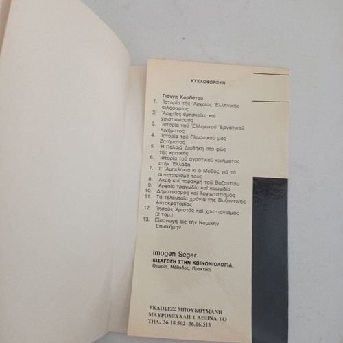 Book The Mission of Freud used, Erich Fromm