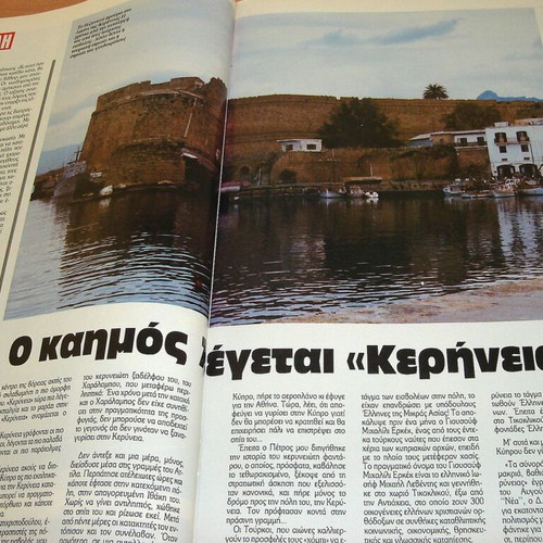 Περιοδικό Τώρα τεύχος 8 Νοεμβρίου 1985 μεταχειρισμένο