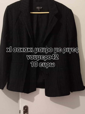 Дамско сако употребявано, размер 42, черно с райета