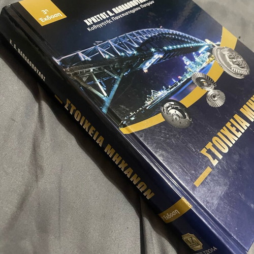 Machine Elements book like new