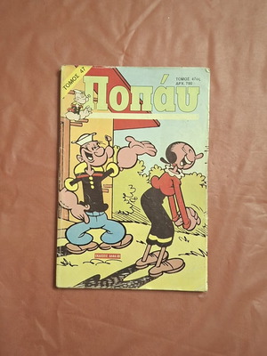 Popeye Volume 47 comic book used