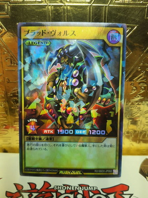 Vorse Raider Rush Duel Card like new