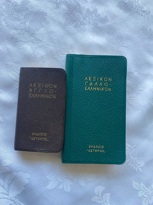 Pocket dictionaries used, French-Greek and English-Greek