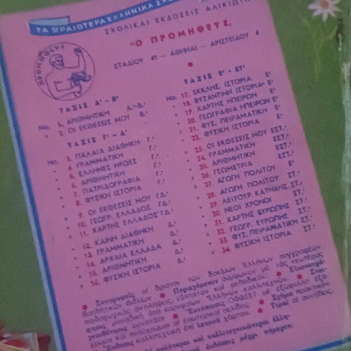 Collectible educational book Physical History Grade 5 used