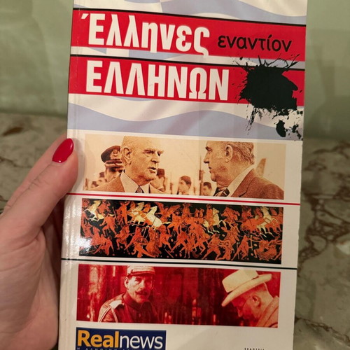 Ellines Enantion Ellinon book used, history