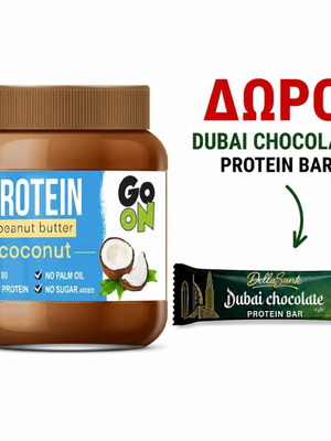Go On Protein Peanut Butter Coconut με δωρεάν μπάρα πρωτεΐνης Sante Dubai
