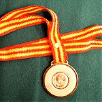  Σπάνιο μετάλλιο 2009 από Κίνα για εορτασμό 60 ετών εγκαθίδρυσης του Μάο και κομμουνισμού στην Κίνα