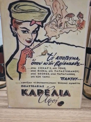 Wooden Karelia decorative plaque like new, 13×18 cm