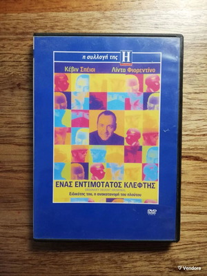 Ordinary Decent Criminal DVD with Greek subtitles
