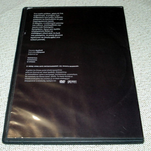 The Final Cut 2004 DVD used, subtitled