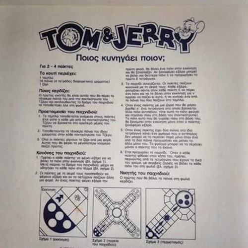 Tom and Jerry board game used, Who's Chasing Whom