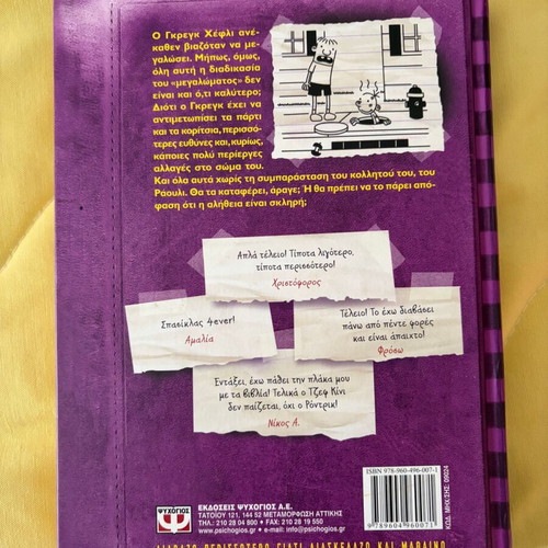 Diary of a Wimpy Kid 5 The Hard Truth New