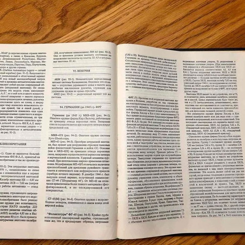 Book Catalog of Russian Firearms used, Zhuk 1992