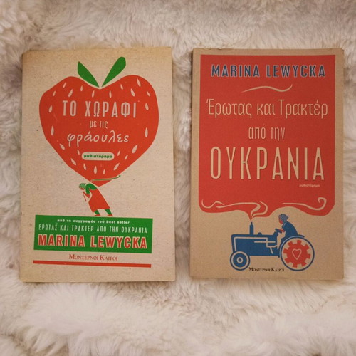 The Strawberry Field and Love and Tractor from Ukraine new books