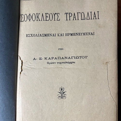 Sophocles Tragedies Aias used edition 1902