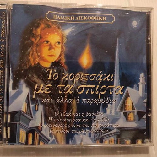 Children's fairy tales 11 CDs new set