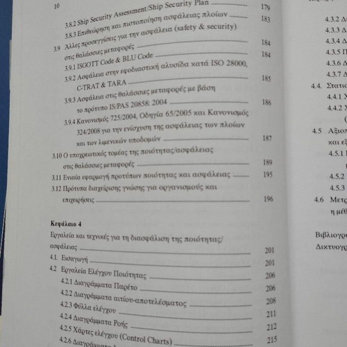 Quality and Safety Management in Maritime Transport new