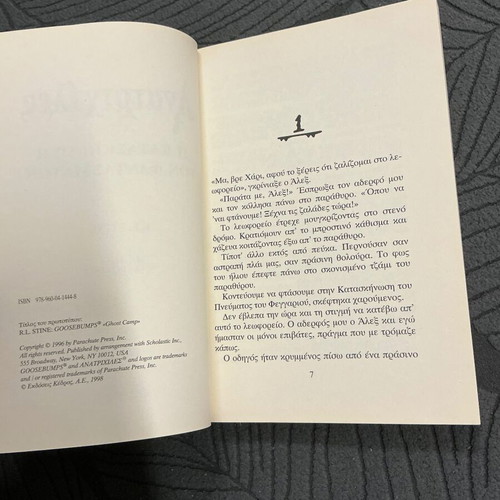 Goosebumps No 45 The Camp of the Ghosts book used