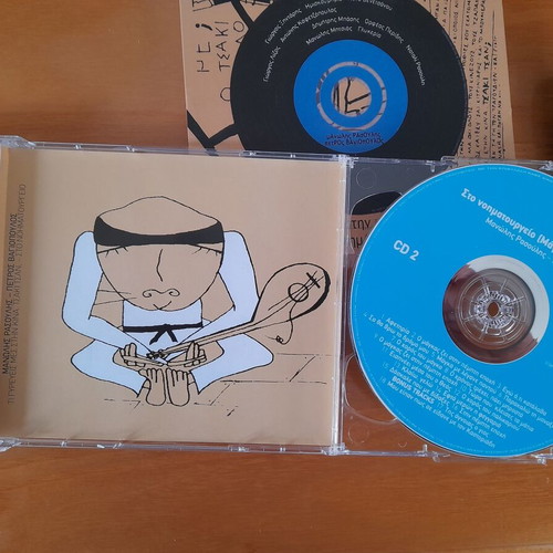 Double CD Manolis Rasoulis Ti Gyreveis Mes Tin Kina Tsaki Tsan like new, entechno