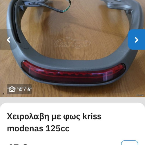 Kriss Modenas 125 Handle Like New