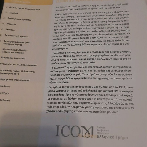Icom newsletters new, issues 2018-2020