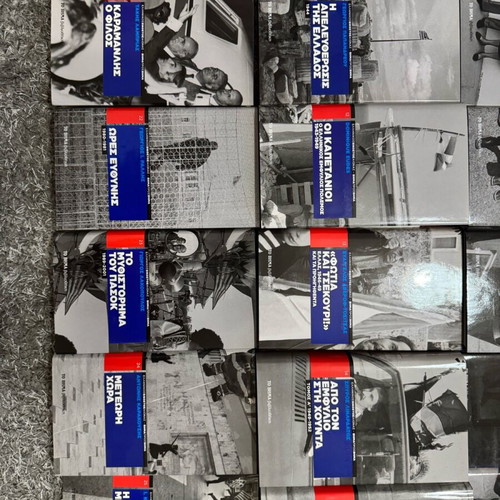 Greek Twentieth Century Series 20 volumes like new