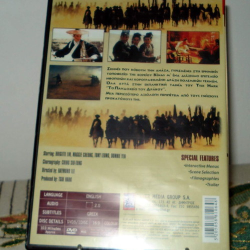 Dragon Gate Inn DVD with subtitles