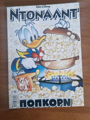 Donald issue 144 used