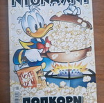 Donald issue 144 used