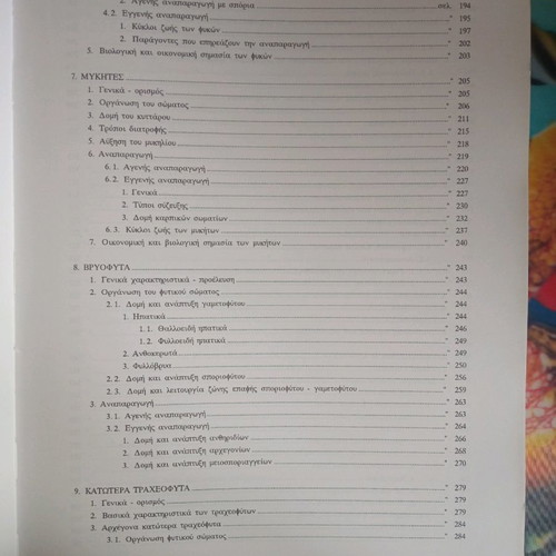 Introduction to Botany new