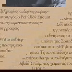  Ο ΓΙΑΤΡΟΣ ΤΟΥ ΒΑΣΙΛΙΑ ΚΑΙ Η ΒΑΣΙΛΙΣΣΑ