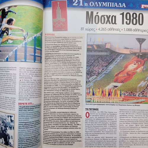 Special Edition Olympic Games 2000 like new