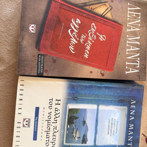 Two books by Lena Manta