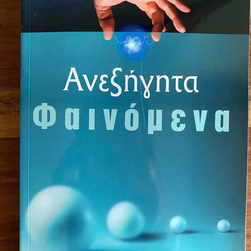 Book Anexigita Fainomena like new, parapsychology and mysteries