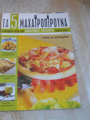 Τα 5 Μαχαιροπήρουνα τεύχος 9 μεταχειρισμένο