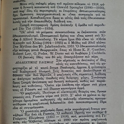 Introduction to Philosophy used, H. Theodoridis, 2nd edition