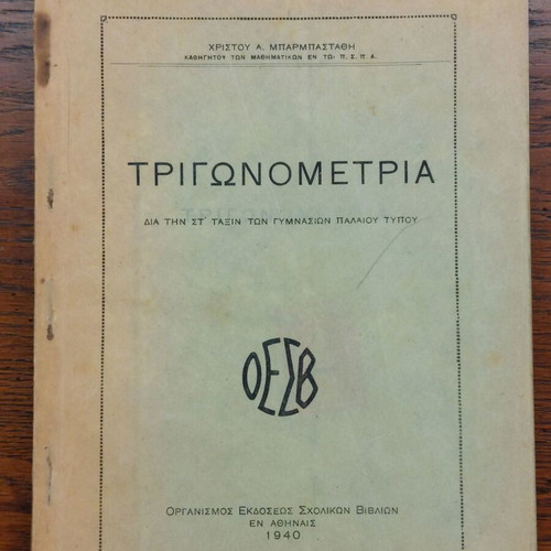 Trigonometry used, OESV 1940, by Christos A. Barbastathis
