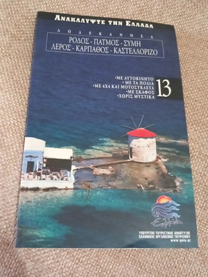 Discover Greece 13 Dodecanese travel guide used