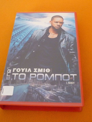 I Robot VHS tape used with Greek subtitles