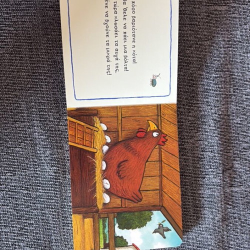 Kid’s book The Anxious Hen