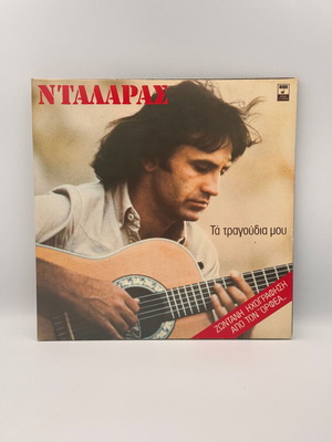 Giorgos Dalaras Ta Tragoudia Mou vinyl record