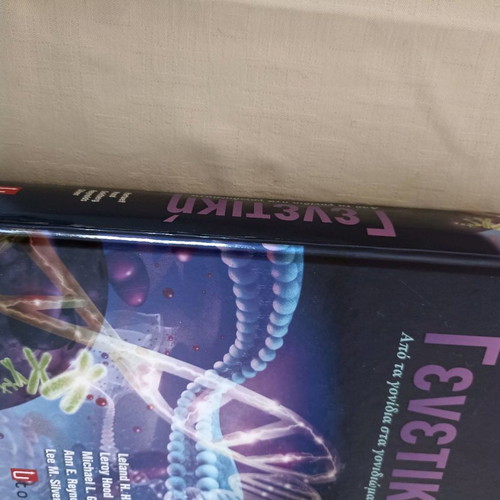 Genetics used, From Genes to Genomes