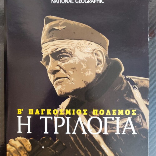 World War II Trilogy DVD like new with Greek subtitles