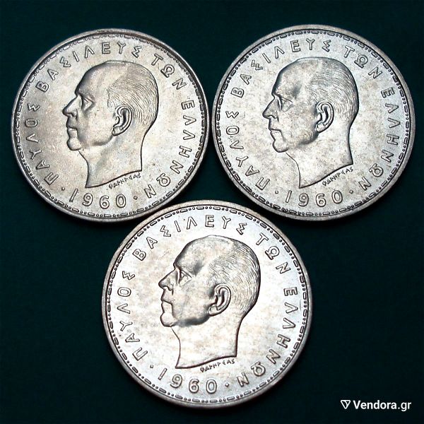 3ch20 drachmes 1960 [ akikloforita ].