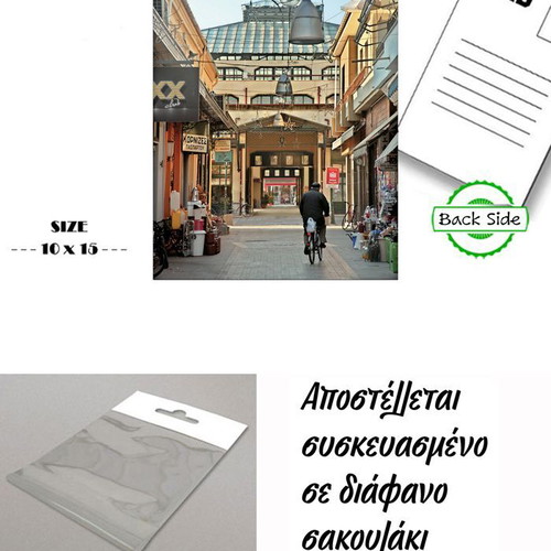 Karditsa Postcard New, City Market Thessaly Greece