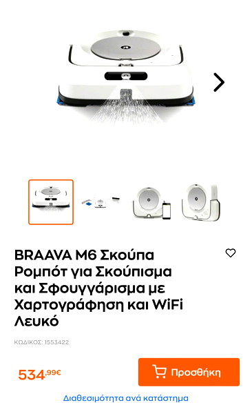 BRAAVA M6 skoupa rompot gia skoupisma ke sfoungarisma me chartografisi ke WiFi lefko