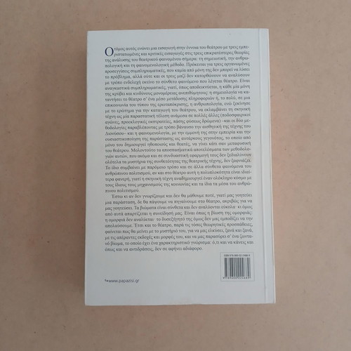 Walter Puchner Theoretical Theatre academic book