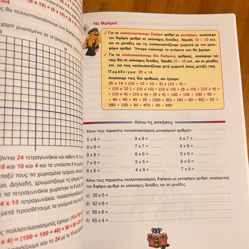 The Key of Mathematics Grade 3 Smyrniotakis like new