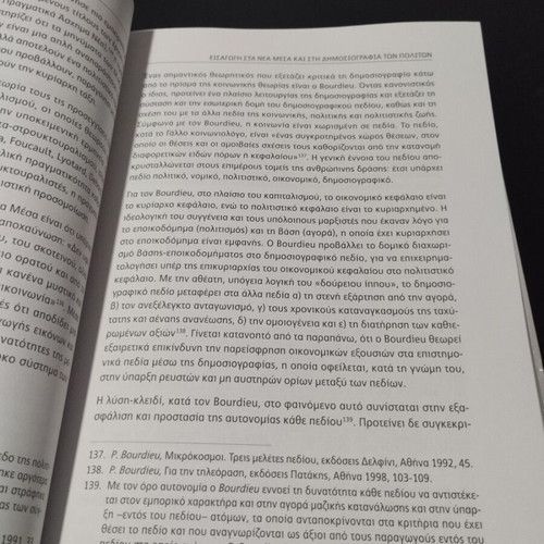 Law and Communication in Blogs and New Media like new