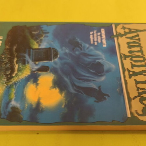 R.L. Stine Goosebumps 22 The Haunted Beach book